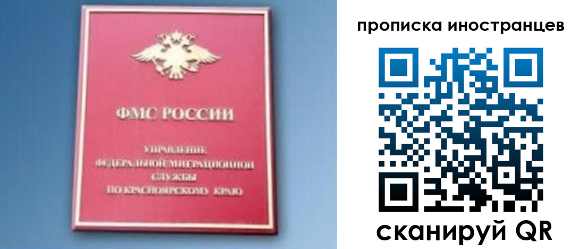 регистрация для дет. сада в Советске