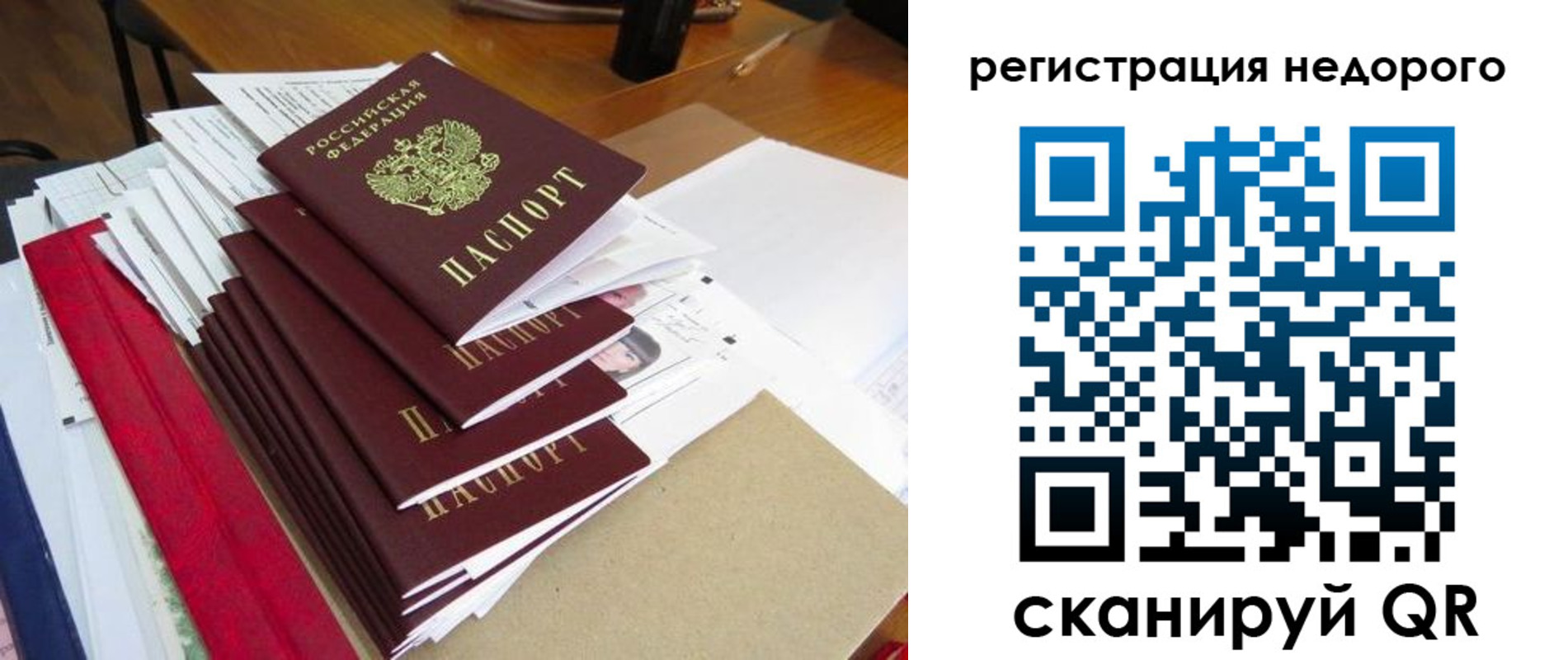 временная регистрация в Советске