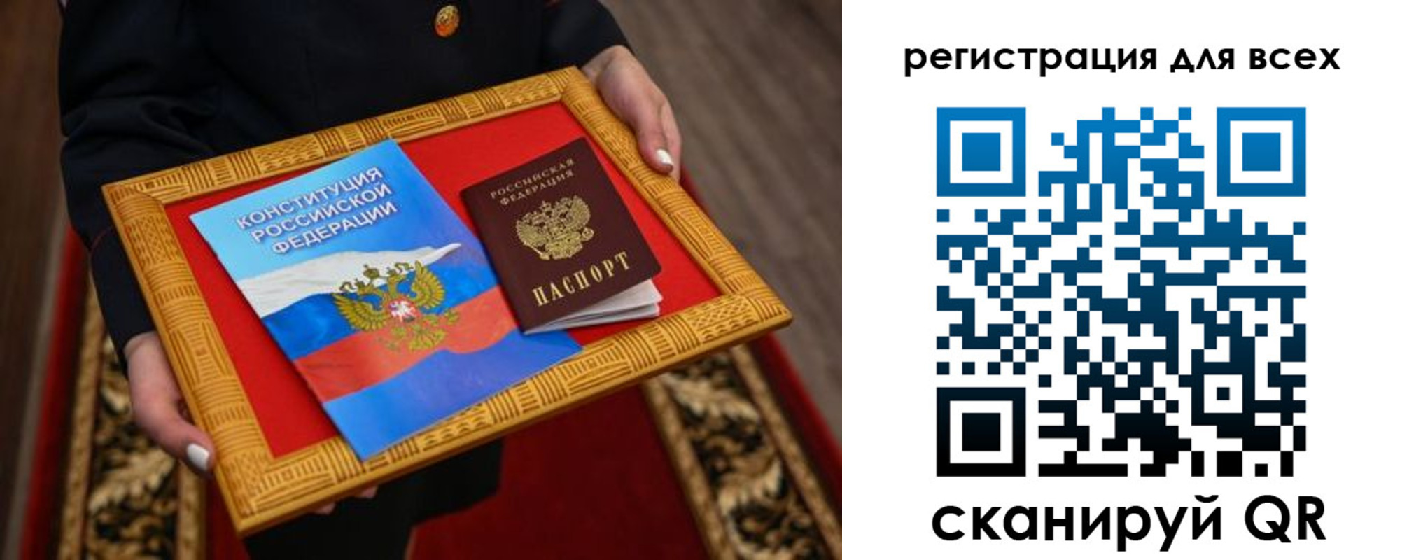 прописка для работы в Советске